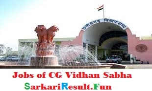 Recruitment in Chattisgargh Vidhan Sabha