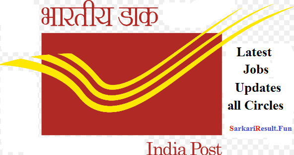 Recruitment in India Postal Department